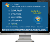 [强力推荐] 电脑公司GHOST WIN7 SP1 32位旗舰版系统下载